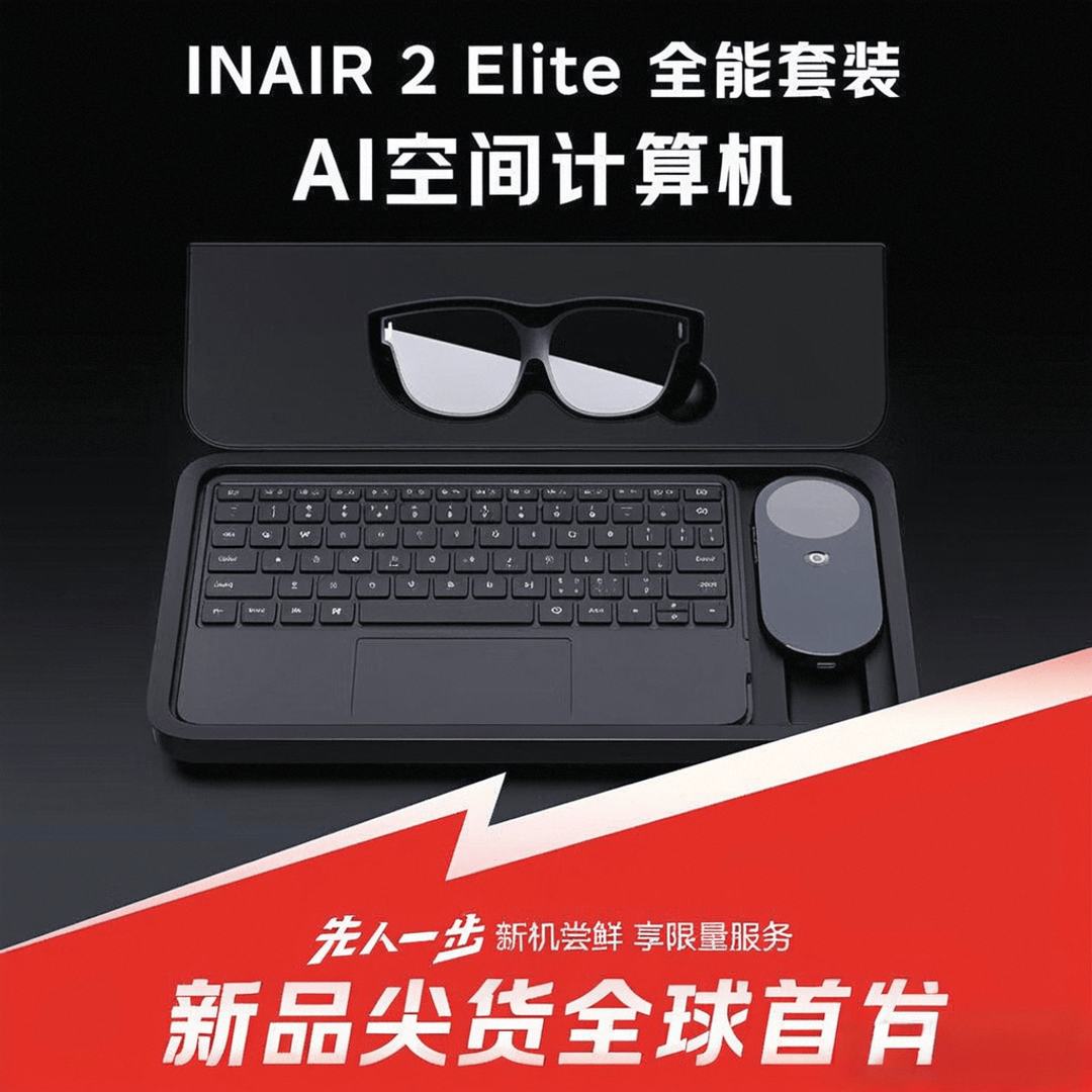 牌推荐探索科技与设计的完美结合AG真人国际游戏AR眼镜十大名(图5)