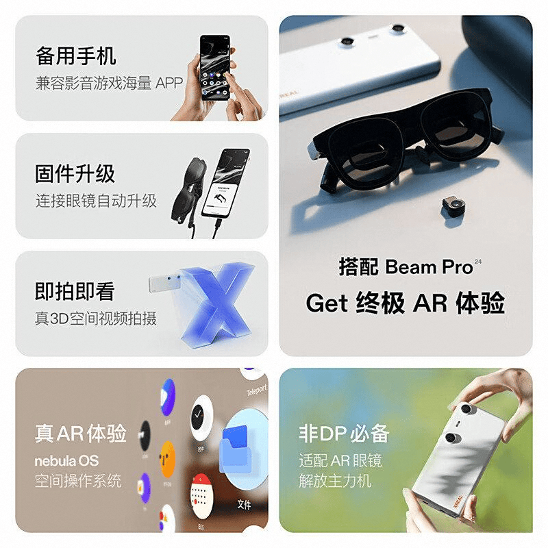 牌推荐探索科技与设计的完美结合AG真人国际游戏AR眼镜十大名(图7)